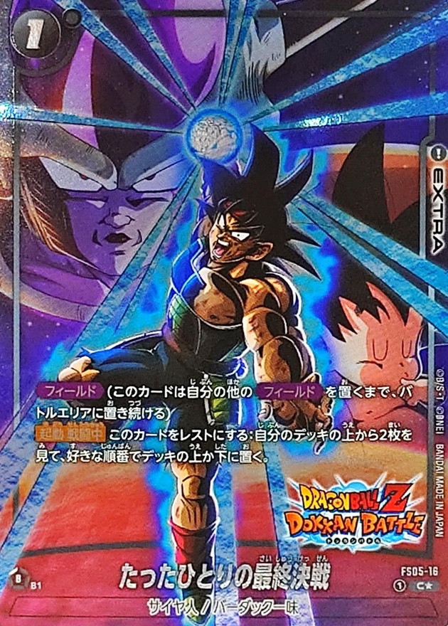 孫悟飯アルティメットバトルBest8 FB05-054パラレル 孫悟飯アルティメットバトルBest8 FB05-054パラレル - メルカリ